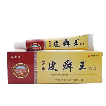 姚本仁苗药皮鲜癣王乳膏20g成人皮肤外用草本乳膏1盒体验装
