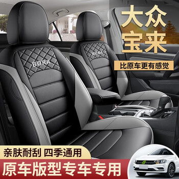 卡舒尔2023款大众宝来专用皮革座套 适用于19-23款宝来汽车坐垫四季