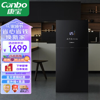 康宝（Canbo）柜 家用 大容量 立式高温碗筷餐具 碗柜 厨房茶杯奶瓶小型不锈钢 二星级XDZ140-LC5B