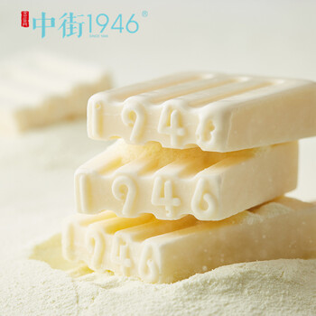 10支中街1946原味牛乳雪糕网红冰淇淋香草巧克力冰激凌巧克力味5支