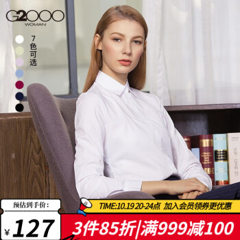 G2000女装职业商务装衬衫价格历史走势分析及购物建议