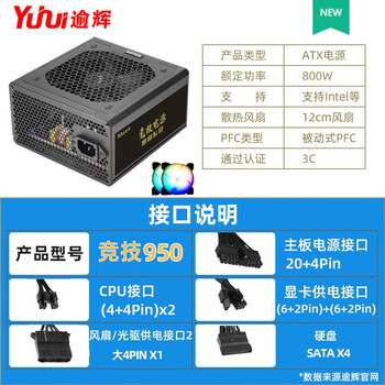 先马台式机电源电脑atx金牌500w逾辉竞技450额定300w主机400w双路700w定制竞技950 800w电源 2个玲珑风扇 图片价格品牌报价 京东