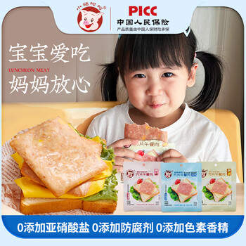 小猪呵呵方片午餐肉经典原味50g*6零添加儿童午餐肉单片即食早餐户外旅游
