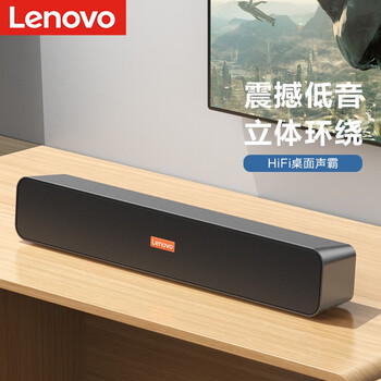 【已开箱】
联想B09怎么样？联想b09音响怎么样？功能评测结果
