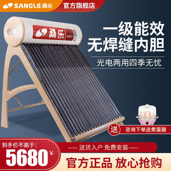 【实情解读】全方位
桑乐SANGLE太阳能热水器家用 全自动热水器 盛世中国 30管-252L送货上门+安装值不值得入手？怎么样？求评测？优缺点解析？
