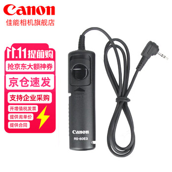 佳能（Canon） RS-60E3快门线 拍照防抖高速连拍适用佳能单反微单200D90dM6R6RP 100D 300D 350D 450D 500D  .