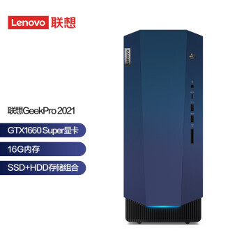 联想(Lenovo)GeekPro 2021设计师游戏台式电脑主机(R7-3700X 16G 1T+256G GTX1660SUPER)