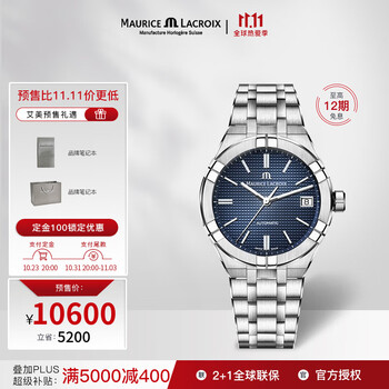 艾美（MAURICE LACROIX） 瑞士手表小橡树防水夜光全自动机械男士腕表【送男友礼物】 AI6007-SS002-430-1（39mm） 机械表