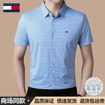 汤米公牛tommybull海外高端品牌tommy纯棉短袖衬衫男夏季格to浅蓝抢到