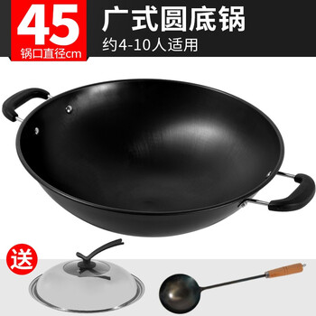 禾呈炒锅双耳铁锅深型锅无涂层加厚锅燃气凹式电磁炉通用锅具45cm双耳铁锅 图片价格品牌报价 京东