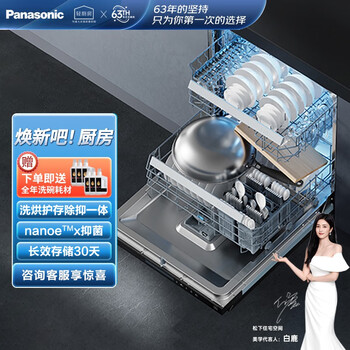 洗碗机全网历史价格对比工具|洗碗机价格走势图