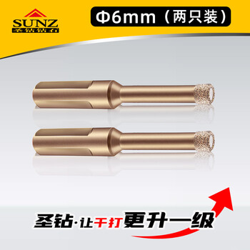如何查询工具配件历史价格及趋势?圣钻工具配件瓷砖玻璃钻头金刚石干打开孔器6mm*2值得购买!