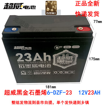定制单一个黑金22ah23ah12v22ah6-dz-22电动车电瓶石墨烯电池 12v23ah