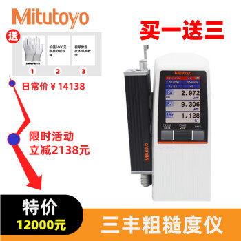 三丰（Mitutoyo）表面粗糙度仪  SJ-210/178-560-11DC  SJ210手持式表面粗糙度检测仪 日本原装进口