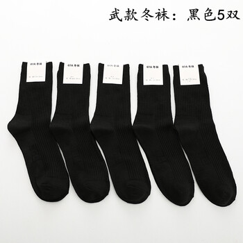 运动袜子男纯棉 透气五双解放军夏袜军品袜子 冬袜-黑色5双 大号(43