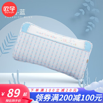 欧孕婴儿苎麻定型枕-打造宝宝专属的小天地
