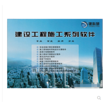 正版 建科研北京市建筑工程资料加密狗2021互联网版