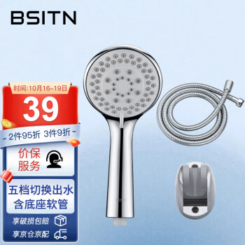 享受高级SPA式淋浴体验!BSITN卫浴手持花洒套装热销中