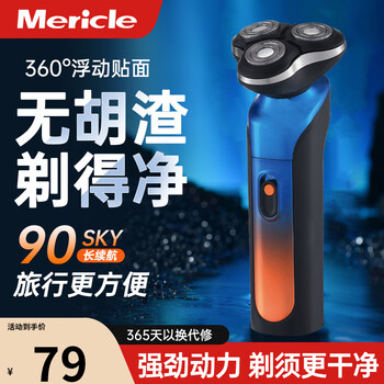 Mericle剃须刀电动全身水洗旋转三刀头胡须刀男士刮胡刀便携充电式3D浮动刀网实用送男友送父亲 升级款全身水洗