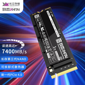 致态长江存储SSD固态硬盘价格趋势图,选TiPro7000系列享5000MB/s读取速度