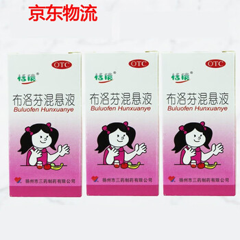 恬倩 布洛芬混悬液60ml/瓶 流行性儿童普通发热疼痛偏头痛 3瓶