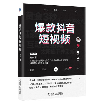 【机工出版】市场营销历史价格查询软件