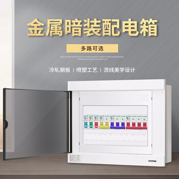 鸿雁强电箱电控布线箱配电箱多回路家用工厂用室内照明暗装空气开关 PZ30S15回路（352*240*90MM）黑