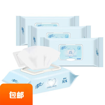 清风湿巾纯水80片3大包私处家庭装男女清洁手口卫生湿纸巾