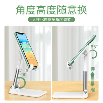 品浩【升级加重】手机支架桌面折叠可伸缩升降支撑架直播便携ipad平板懒人支架看电视网课多功能手机架 【可折叠 可伸缩】手机平板通用【珍珠白】【升级版】