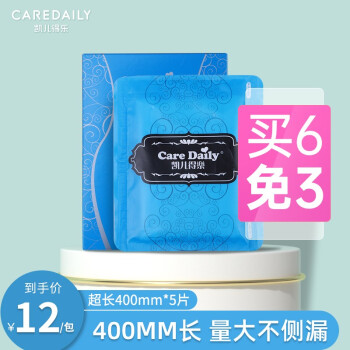 凯儿得乐（care daily）纤薄芯卫生巾迷你日用夜用超薄透气裸感纤薄芯 超长400mm（5片）