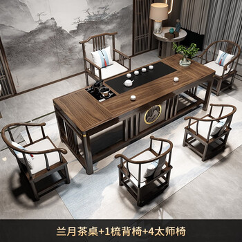 森林交响（SENLINJIAOXIANG） 实木茶桌椅组合茶台桌烧水壶一体新中式茶台套装岩板办公简约 免费升级1.6m】兰月+1梳背4太师 1.6m（大茶盘款）
