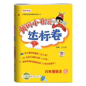选购小学六年级教辅资料,了解价格趋势与销量分析