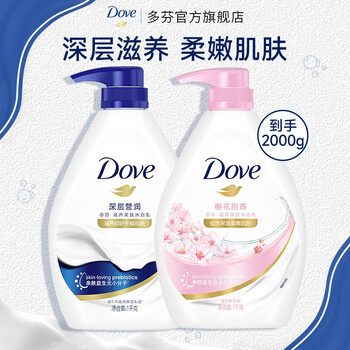 多芬 沐浴露1000g 香味持久滋养嫩肤保湿沐浴乳液男女通用 深层1kg+樱花1kg