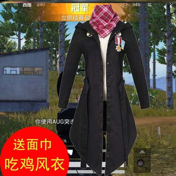 黄金金龙风衣动漫周边和平精英外装衣服吃鸡风衣送格子身高130码数