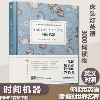 中学英文小说 京东商城