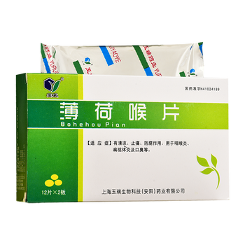 玉威 薄荷喉片 24片/盒 6盒