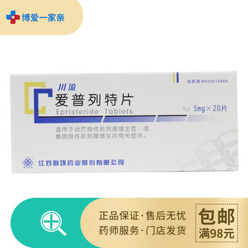 联环 川流 爱普列特片 5mg*20片/盒 rx 1盒装