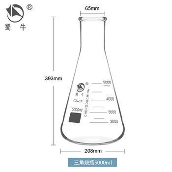 蜀牛大口三角烧瓶锥形瓶广口直口烧杯实验室玻璃器皿化验室器材50ml