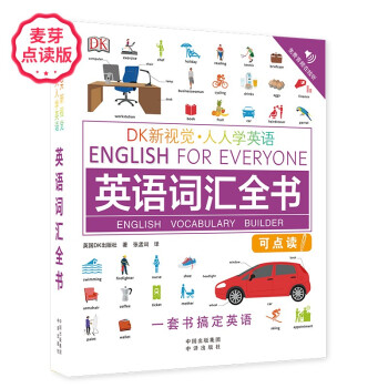 麦芽小考拉:备受喜爱的少儿英语商品