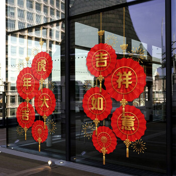 呢呢虎年大吉玻璃贴纸新年过年商场店铺橱窗花贴静电贴装扮场景气氛