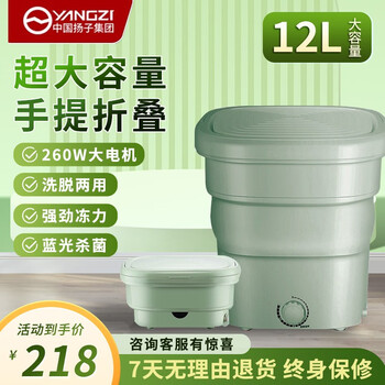 YANGZI扬子洗袜子洗衣机折叠便携洗脱一体 洗袜子机神器 迷你内衣洗衣机内裤小型半全自动 12L大容量【标准款+蓝光】果绿色