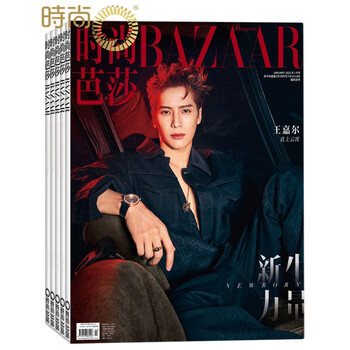 时尚芭莎bazzar杂志22年12月起订阅共12 丰富精神世界时尚达人美容护肤美体塑形服装搭配造型设计时尚期刊杂志 摘要书评试读 京东图书