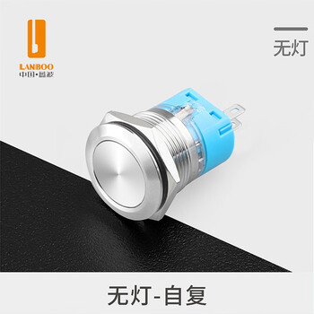 LB19A1.2金属按钮开关 自锁自复位1NO1NC带红绿蓝LED灯发光防水防尘IP65 19mm 复位-无灯 5-24V【图片 价格 品牌 ...