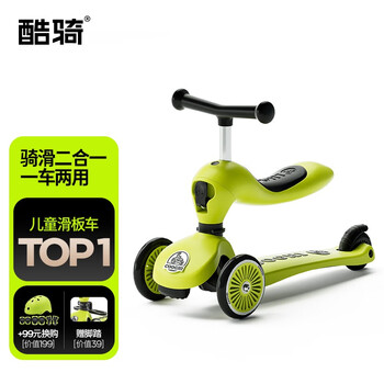 酷骑（COOGHI）儿童滑板车1-5岁可骑可滑二合一多功能防侧翻酷奇溜娃神器 【预售】V2 经典款 酷骑绿