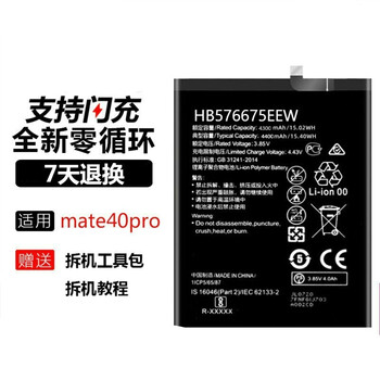 南斯夫适用华为mate4040pro电池大容量四零rs更换保时捷典藏版手机