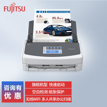 富士通（FUJITSU） IX1600扫描仪高速高清双面自动WIFI无线 黑白彩色合同文件A4扫描仪 ix1600(白色)