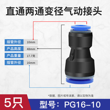 汇君（HUIJUN） PU4直通2孔快速气动接头 变径两通高压软管对接头气管接头 PG16-10(气管16-10mm)5只