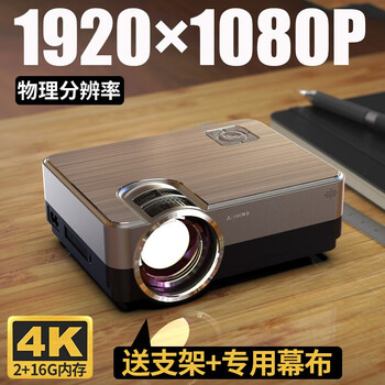 老司机分享
瑞视达A5手机投影仪家用小型4K超高清智能安卓3D无线WIFI投影机卧室办公便携式1080P家庭影院 真实1080P升级版怎么样？怎么样？被忽悠了吗？选前一定要知道！
