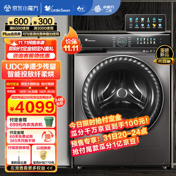 小天鹅洗衣机价格走势分析-优质高性价比洗衣机推荐