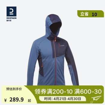 迪卡侬（DECATHLON）软壳衣男女户外秋保暖登山夹克防风防泼水软壳外套SMM 男款-藏青色 XL